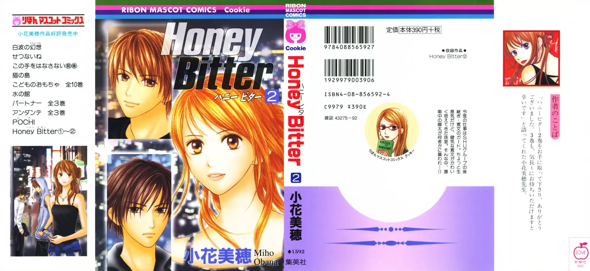 Honey Bitter Chapter 5 3